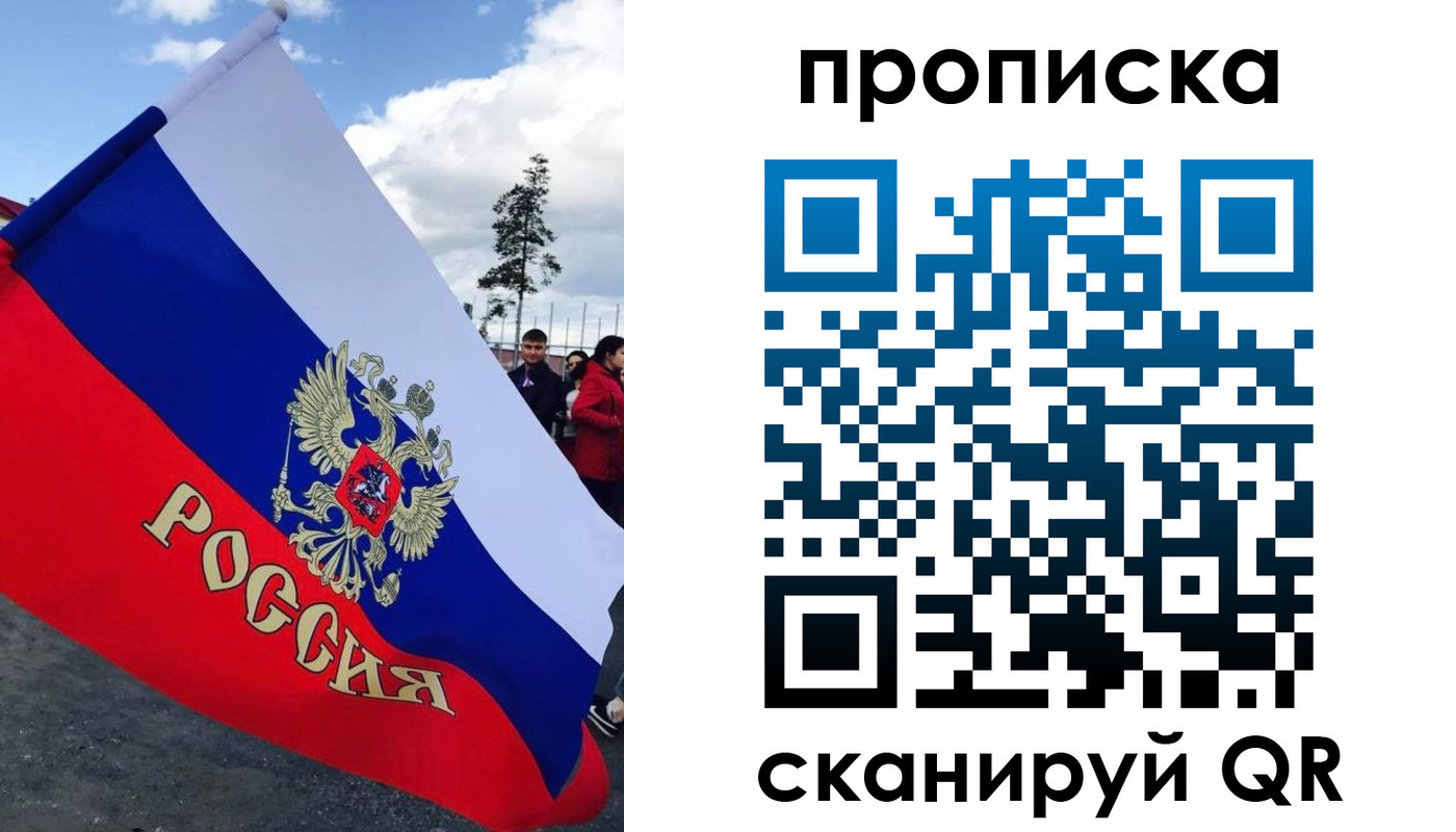 временная регистрация для всех в Николаевске-на-Амуре