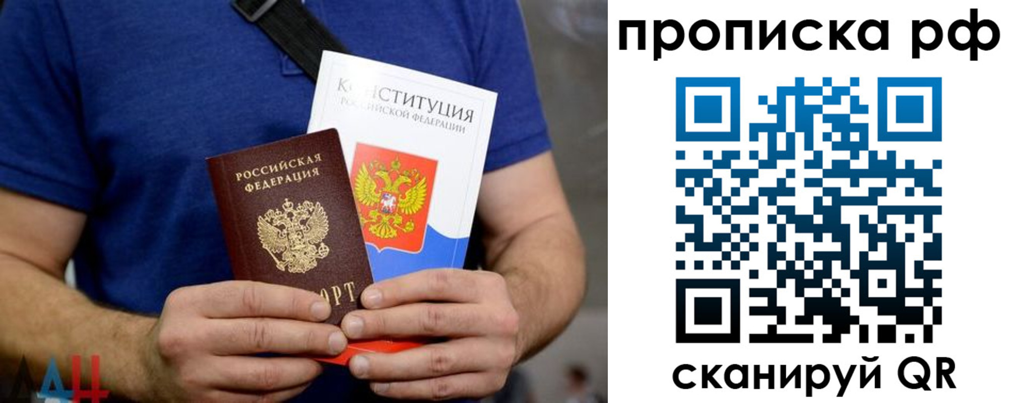 прописка паспорт в Николаевске-на-Амуре