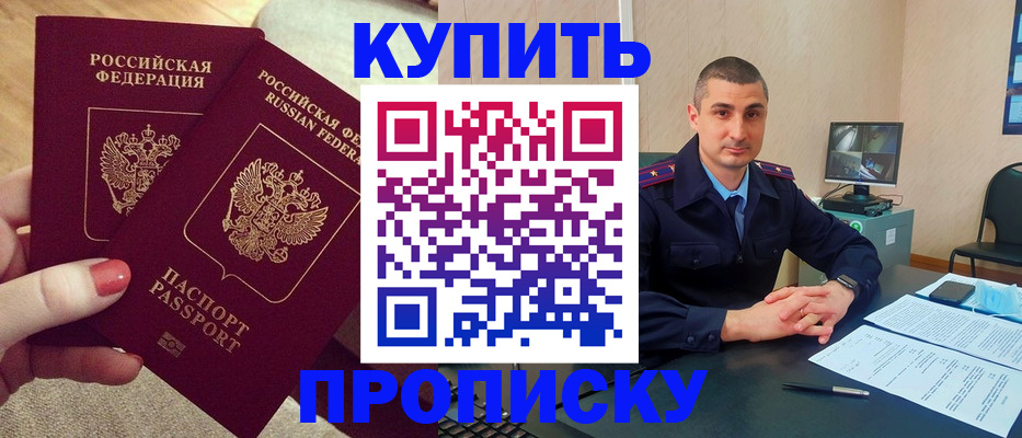 прописка для кредита в Николаевске-на-Амуре