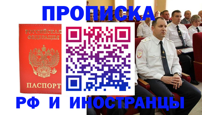 временная регистрация надежно в Николаевске-на-Амуре