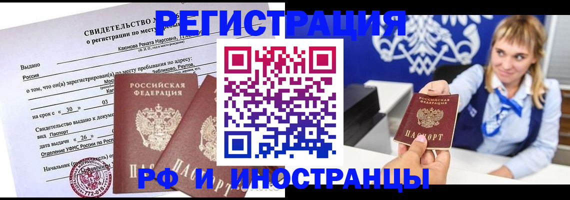временная регистрация для школы в Николаевске-на-Амуре